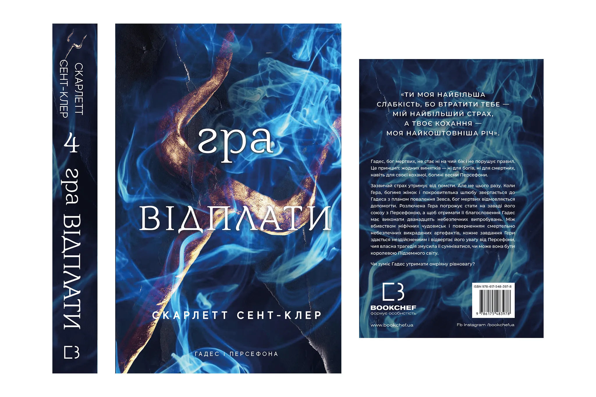 Найпопулярніші серії книг фентезі: нові частини